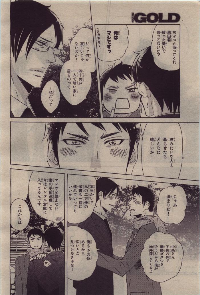 BE・BOY GOLD 2010-06 - Page 380