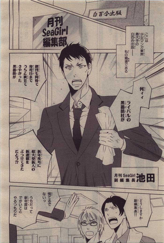 BE・BOY GOLD 2010-06 - Page 382