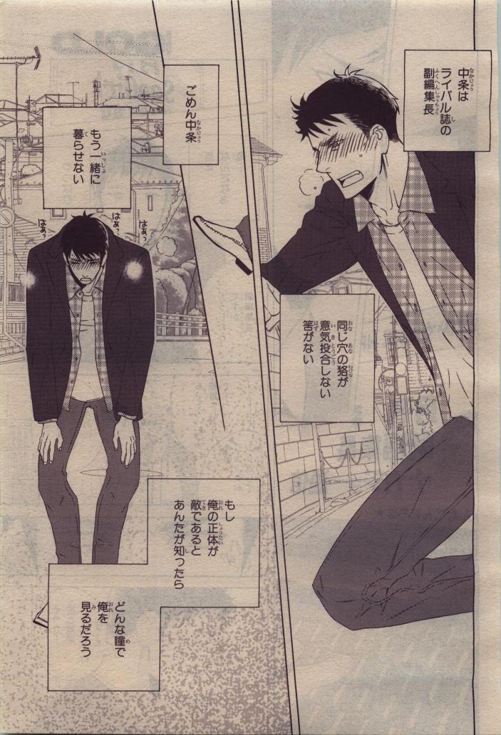 BE・BOY GOLD 2010-06 - Page 389