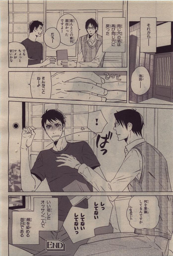BE・BOY GOLD 2010-06 - Page 398