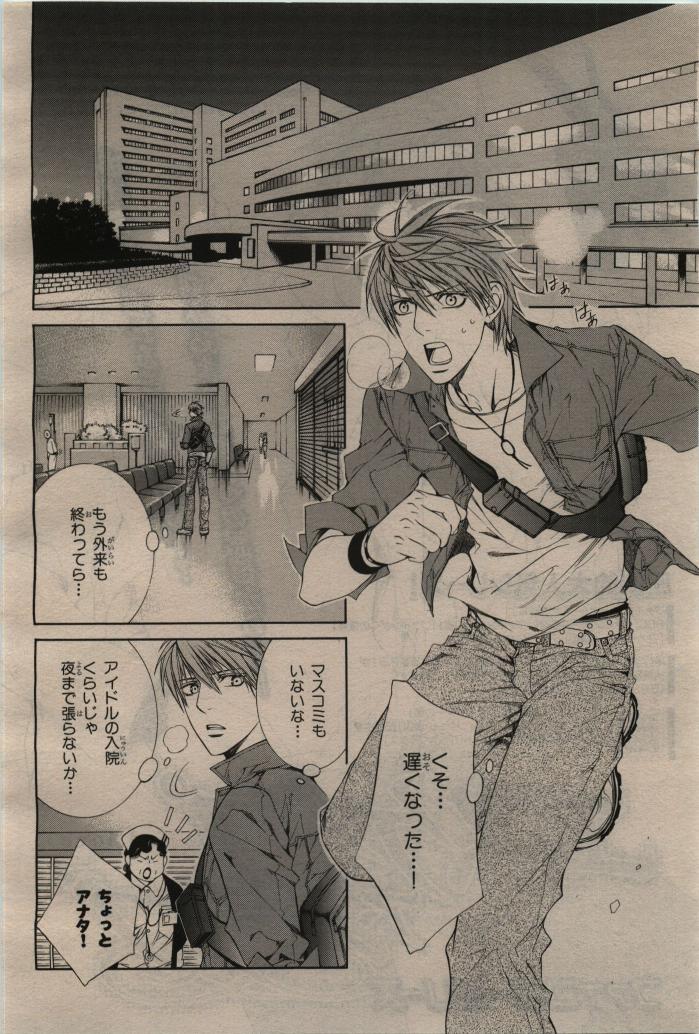 BE・BOY GOLD 2010-06 - Page 400