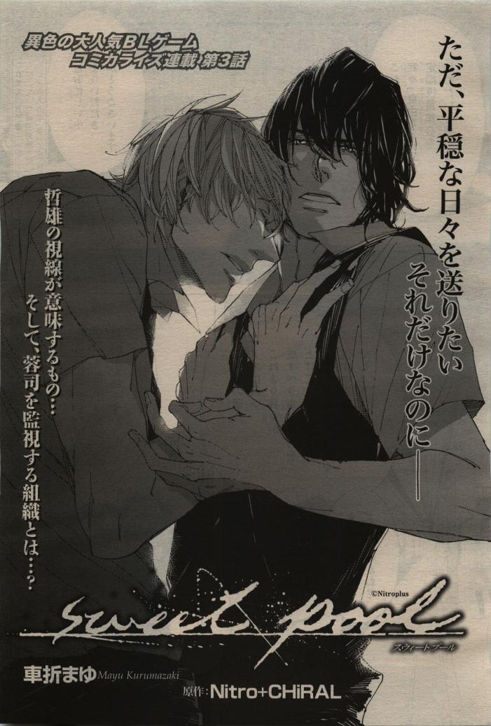 BE・BOY GOLD 2010-06 - Page 67