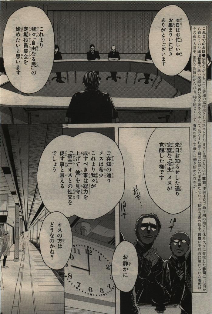 BE・BOY GOLD 2010-06 - Page 68
