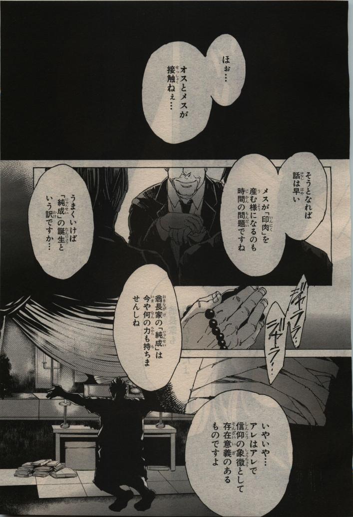 BE・BOY GOLD 2010-06 - Page 89