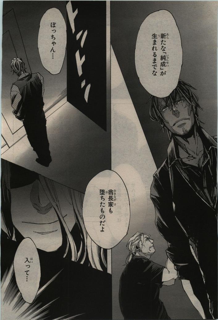 BE・BOY GOLD 2010-06 - Page 90