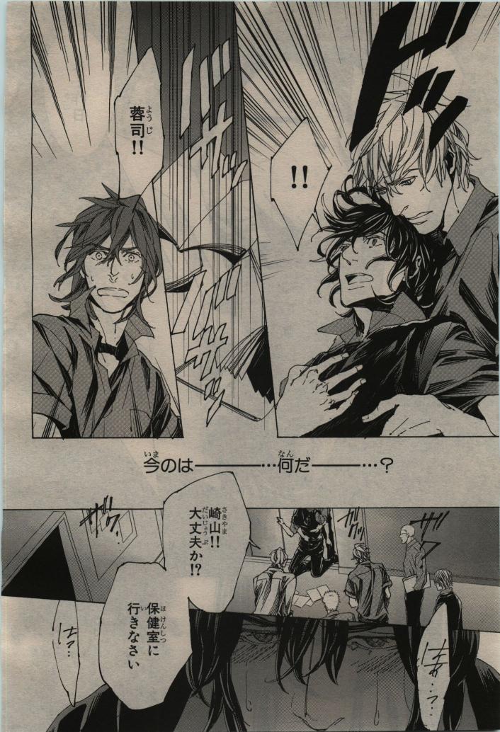 BE・BOY GOLD 2010-06 - Page 98