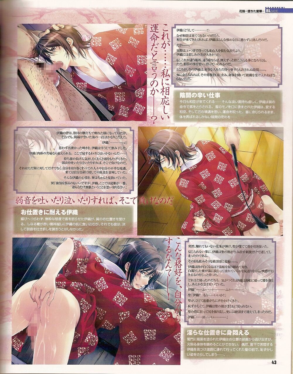 Cool-B Vol.25 2009-05 - Page 36