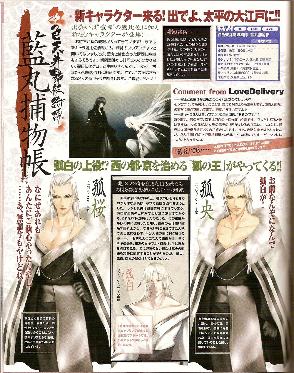 Cool-B Vol.25 2009-05 - Page 43