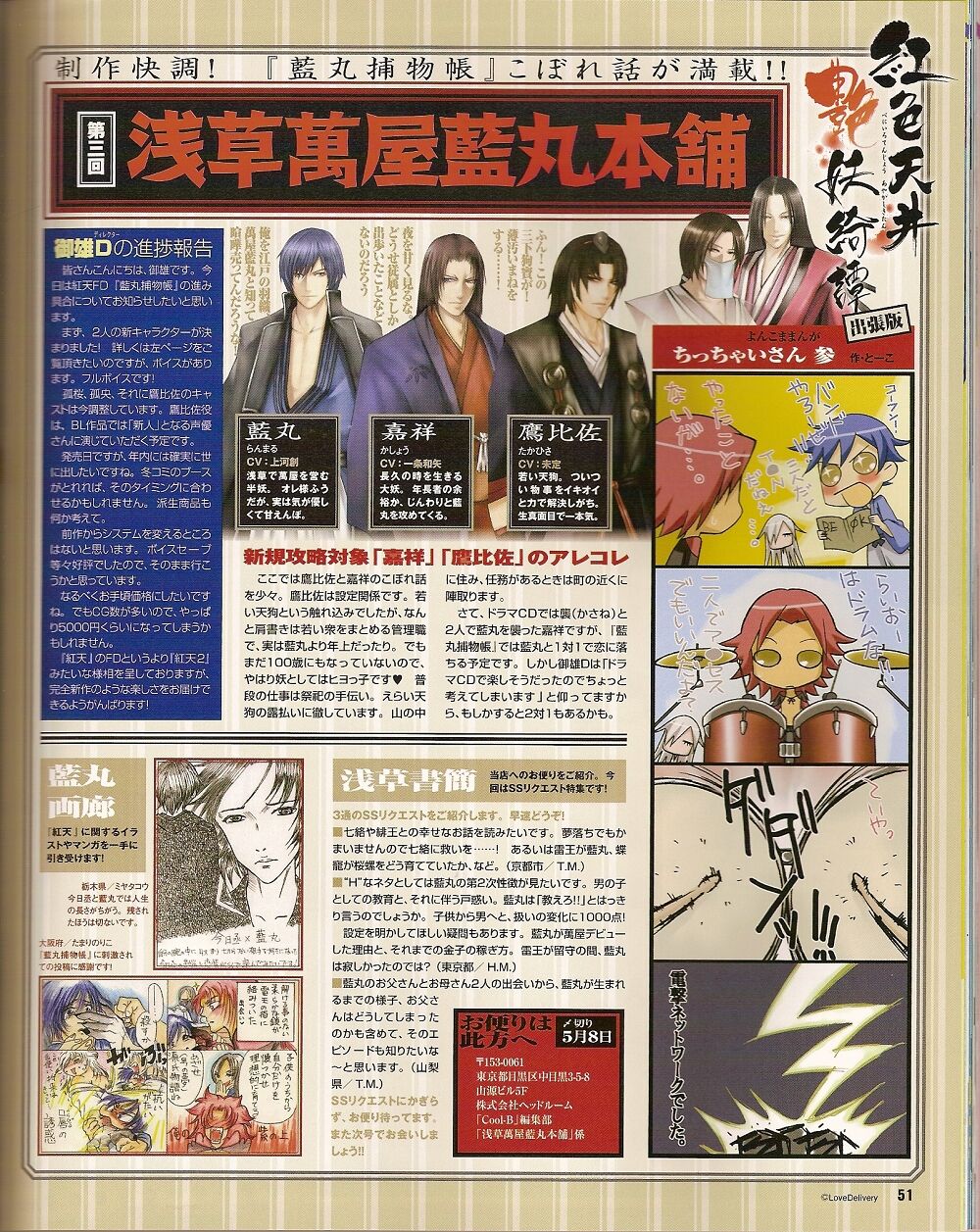 Cool-B Vol.25 2009-05 - Page 44