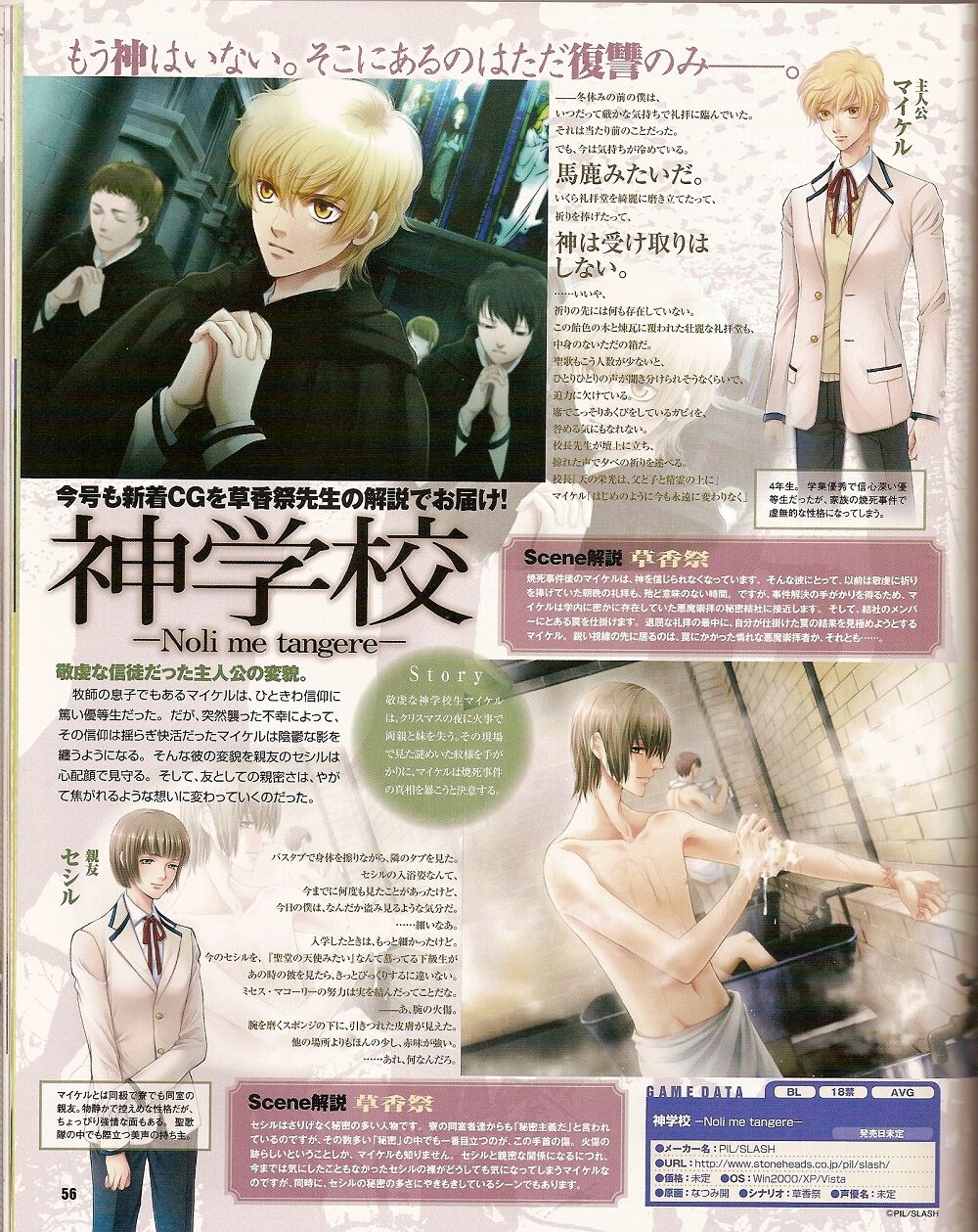 Cool-B Vol.25 2009-05 - Page 49
