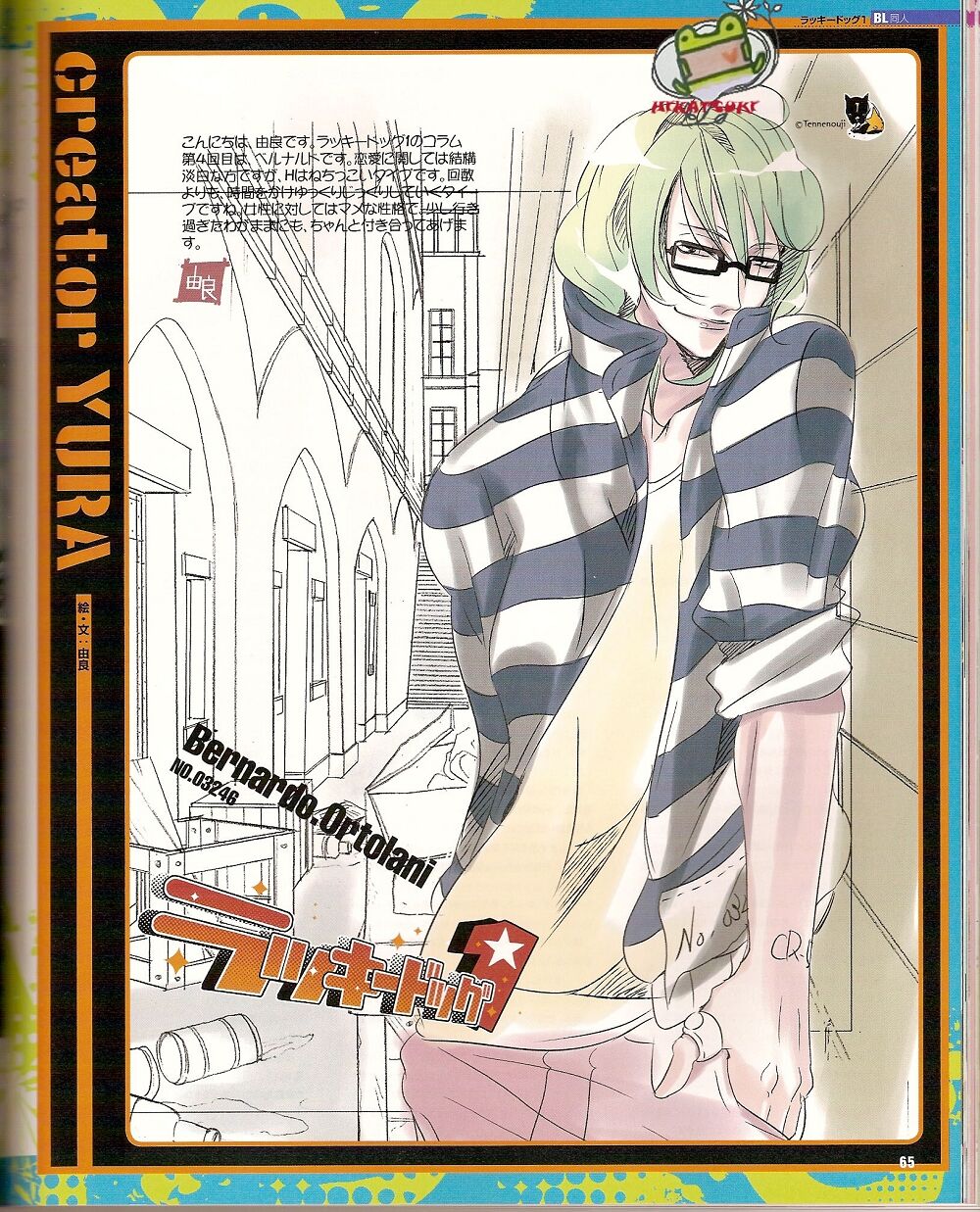 Cool-B Vol.25 2009-05 - Page 58