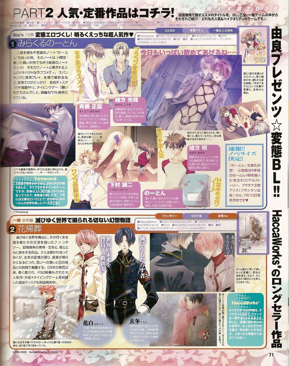 Cool-B Vol.25 2009-05 - Page 64