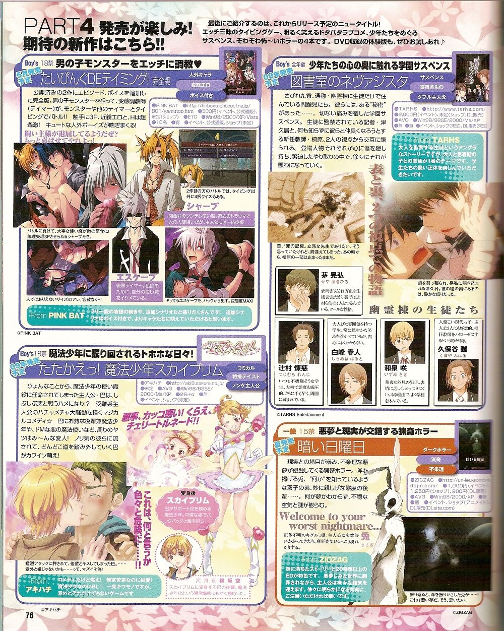 Cool-B Vol.25 2009-05 - Page 69