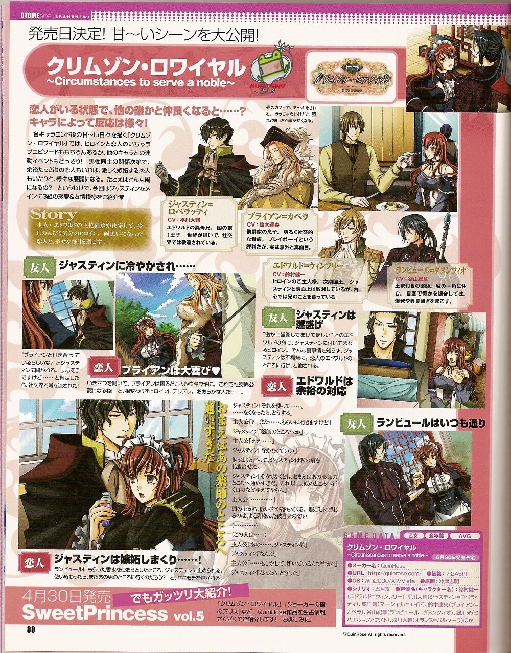 Cool-B Vol.25 2009-05 - Page 81