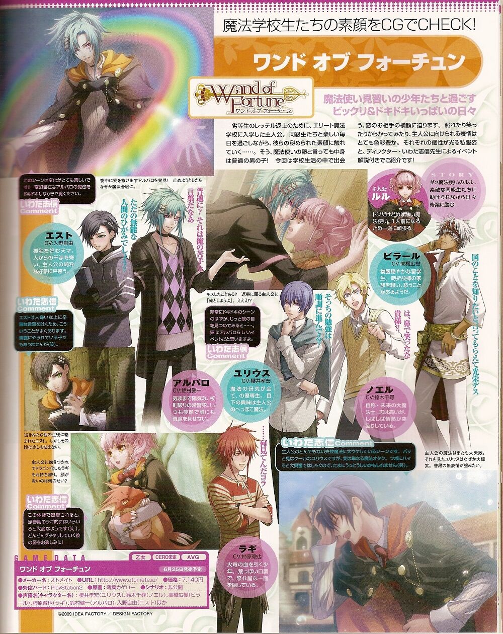 Cool-B Vol.25 2009-05 - Page 82