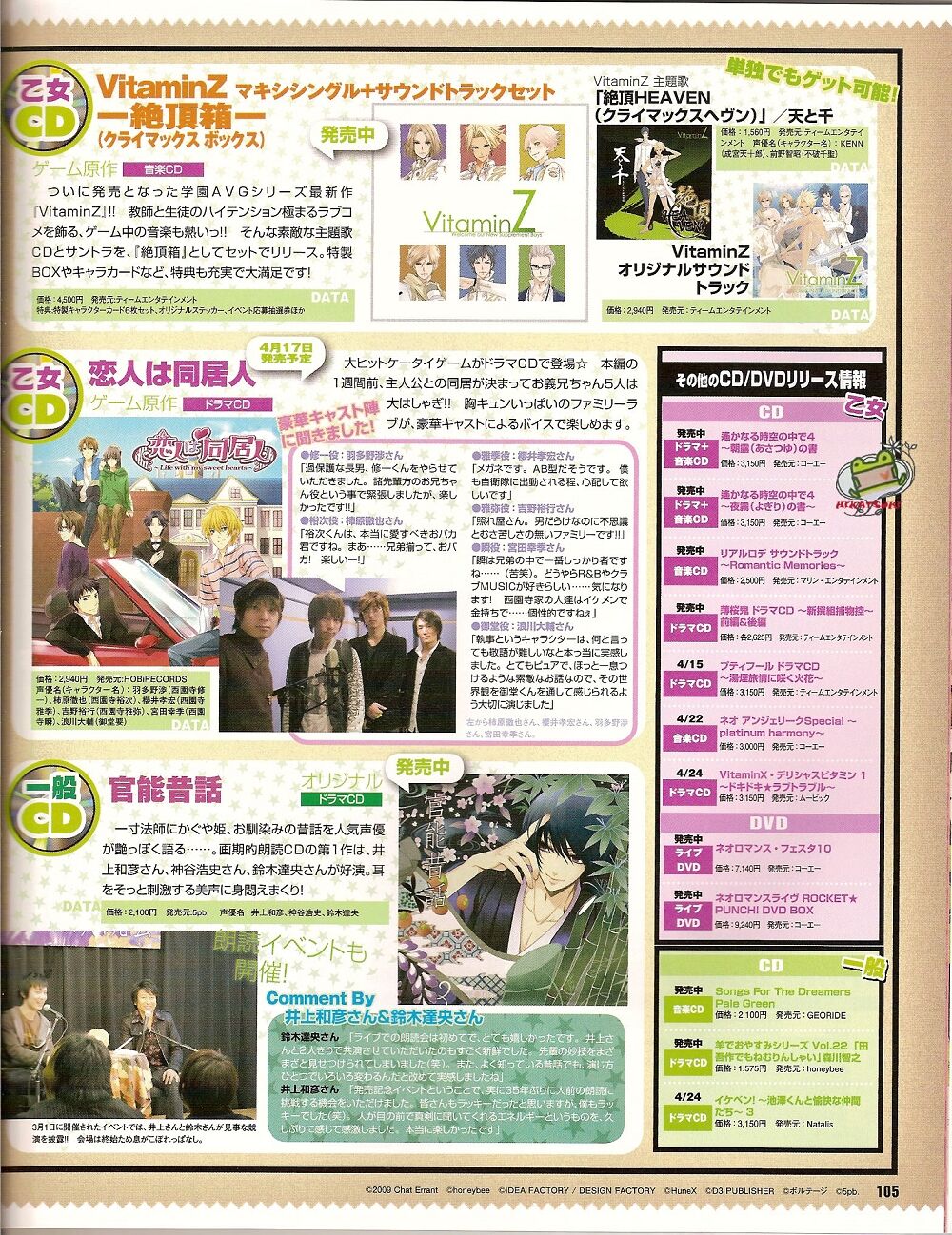 Cool-B Vol.25 2009-05 - Page 98