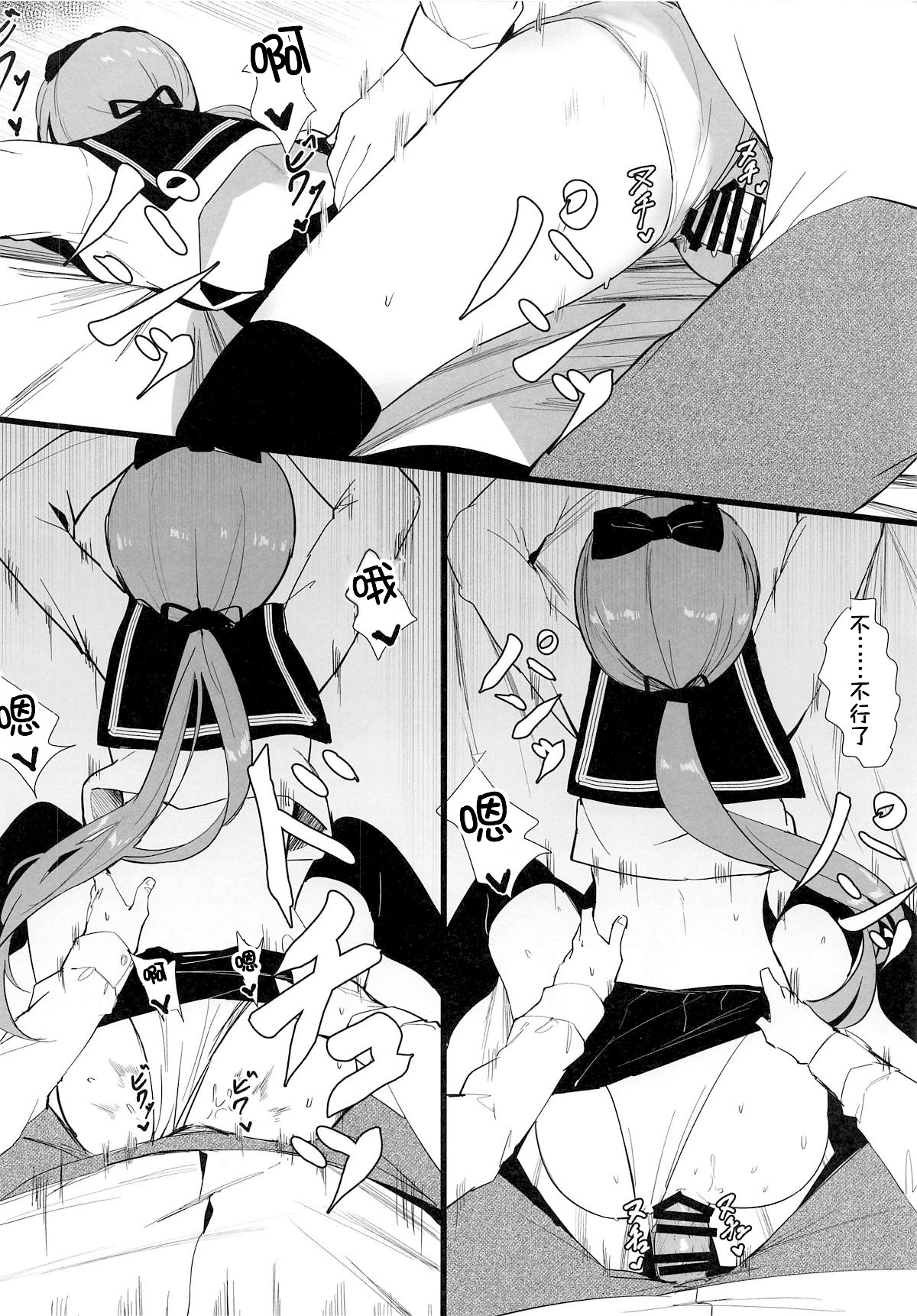Sukebe na Yoshino wa Okirai deshitee? - Page 14