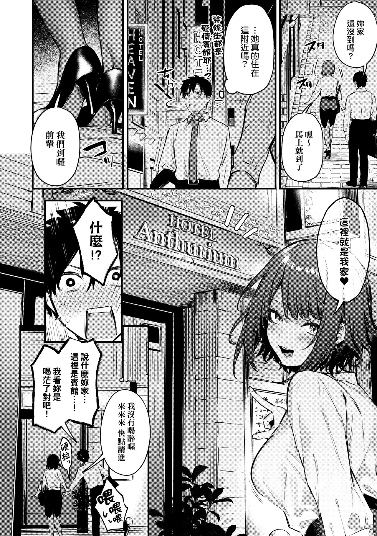 Kono Koi ni Kizuite | 這份戀情望你察覺 特裝版 - Page 15