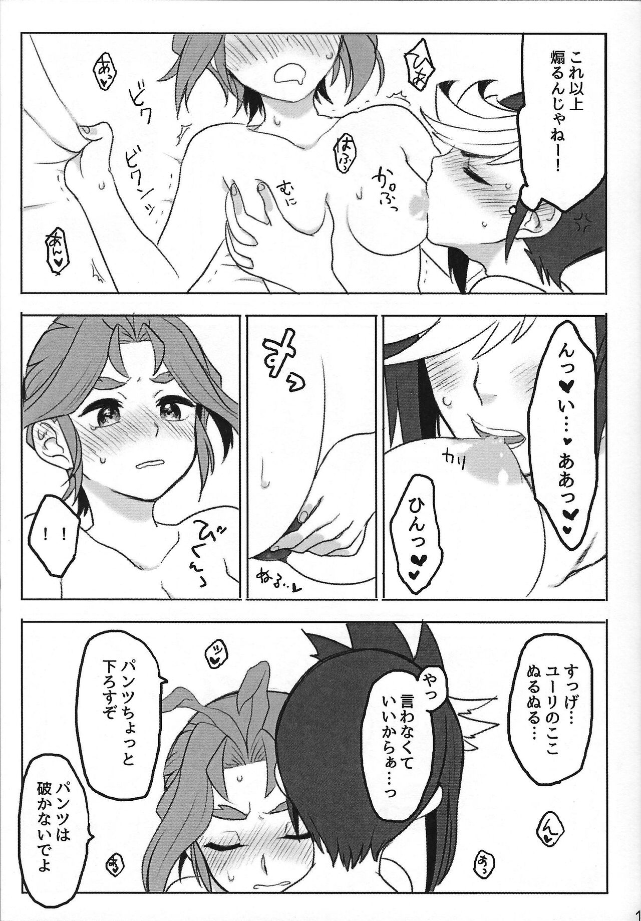 Sakura Masyumaro - Page 10