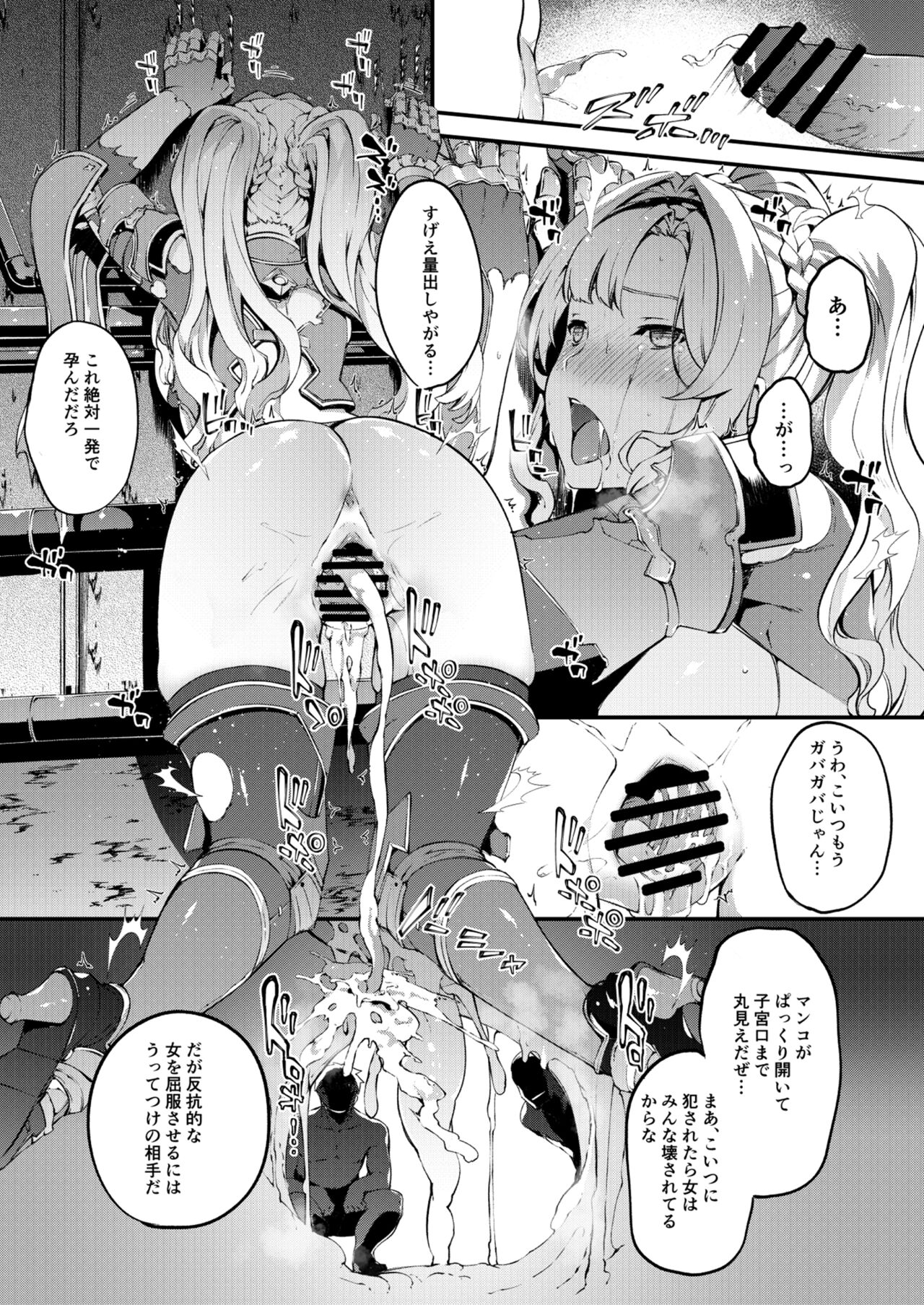 Tokuiten Delta - Singularity Delta - Page 22