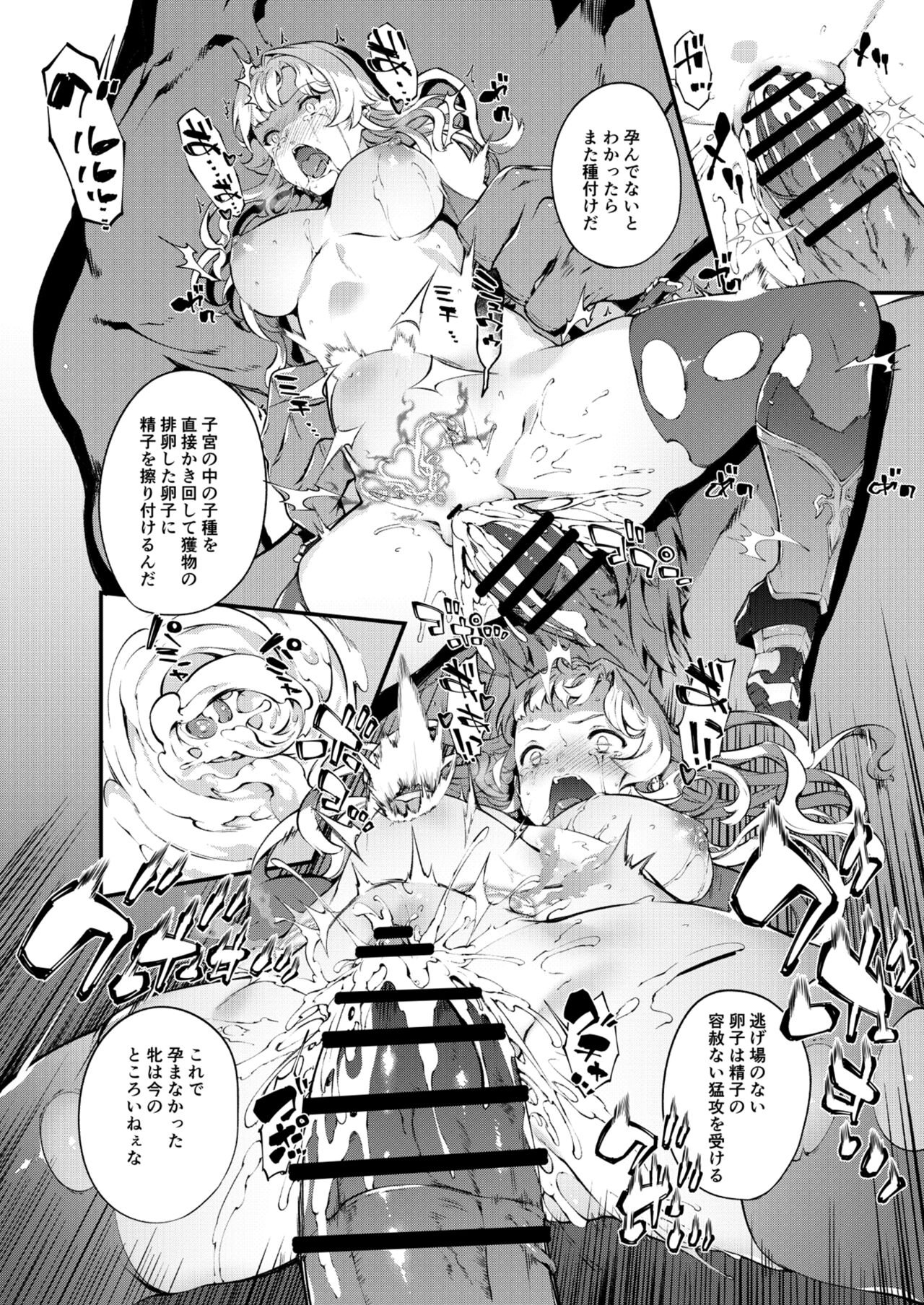 Tokuiten Delta - Singularity Delta - Page 28
