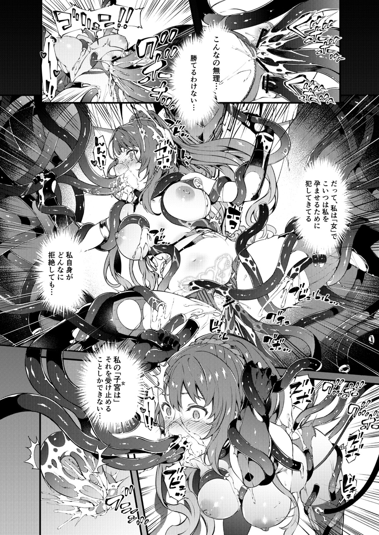 Tokuiten Delta - Singularity Delta - Page 48