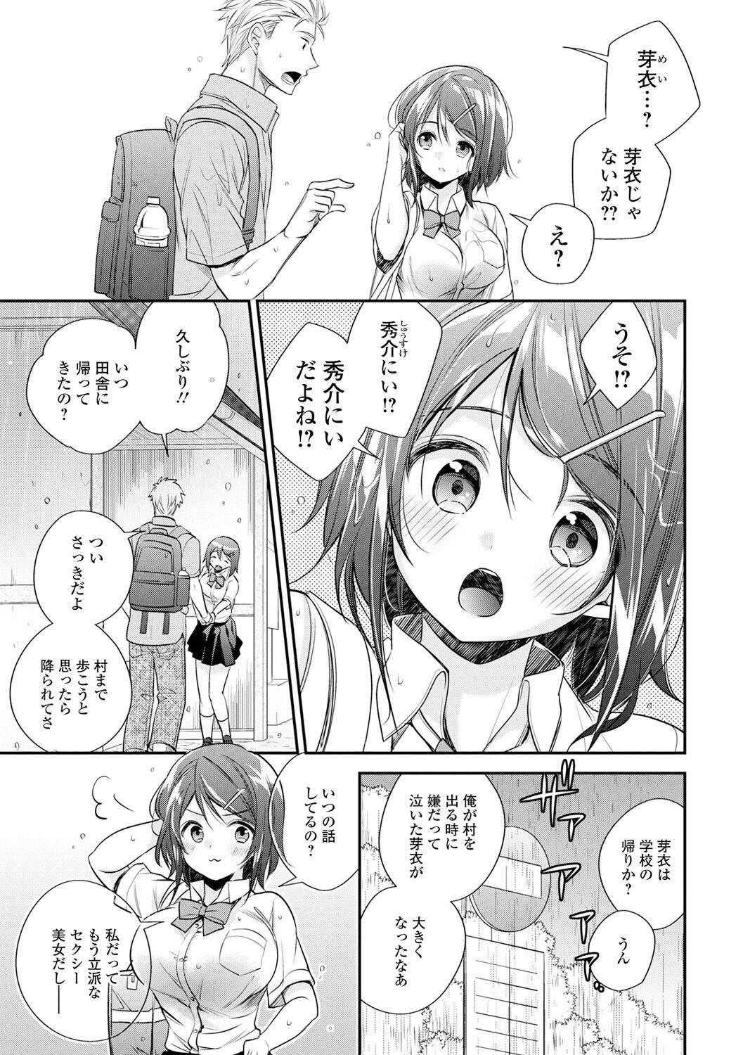 Bokudake no Yawapuni Kanojo - Page 54