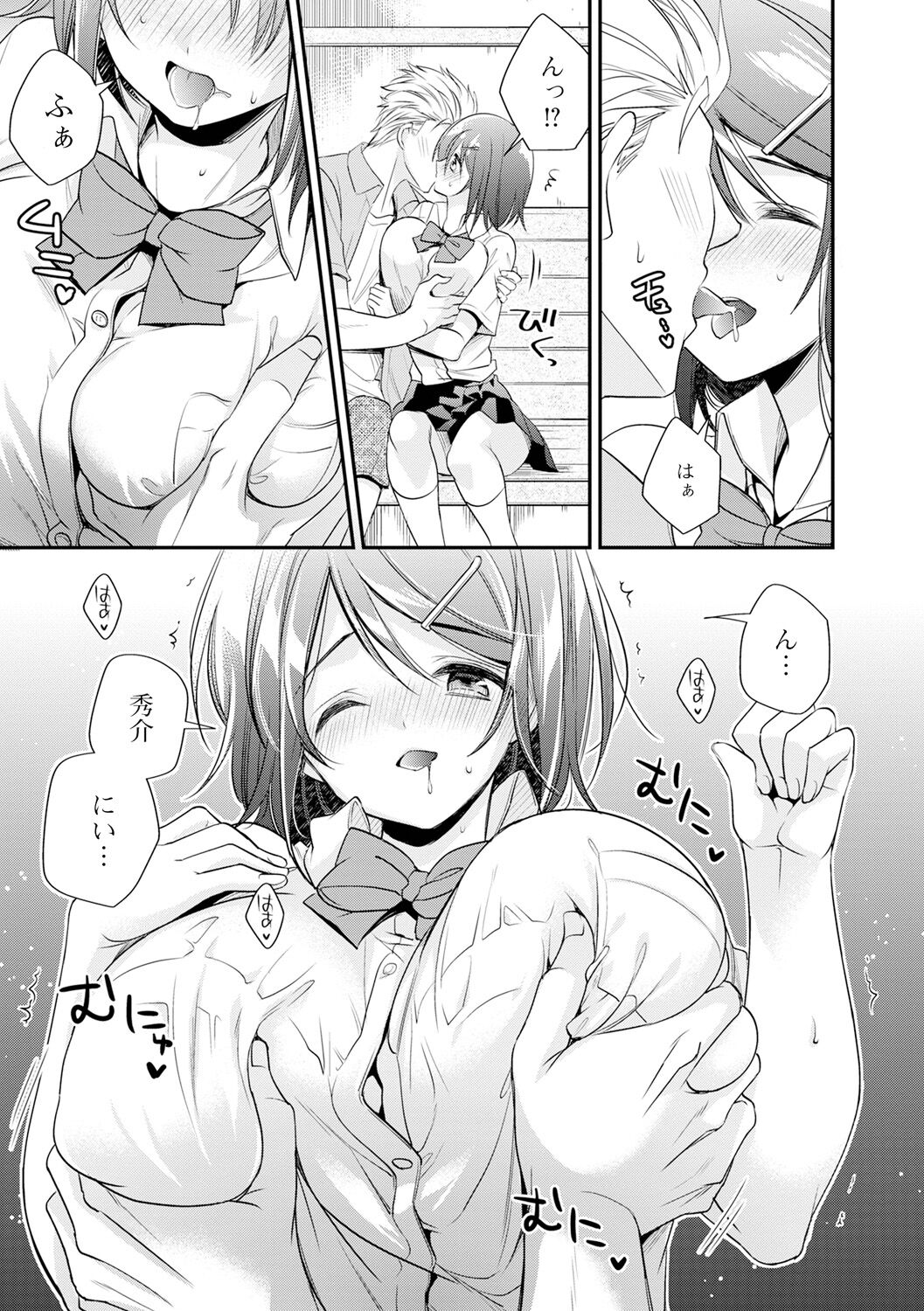 Bokudake no Yawapuni Kanojo - Page 57