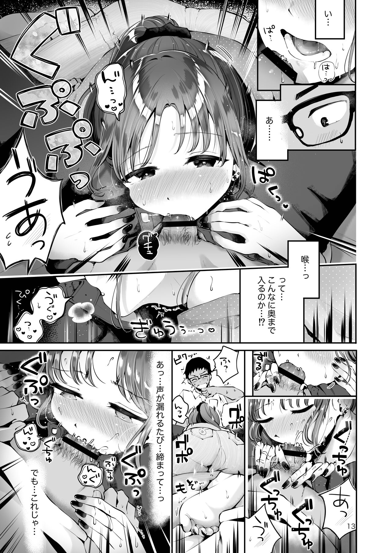 Sora to Umi no Aida - Page 11