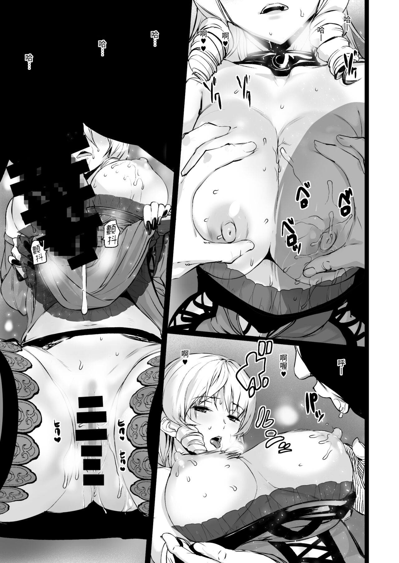 Tsukiakari to Akai Budoushu | 月光與紅色葡萄酒 - Page 15