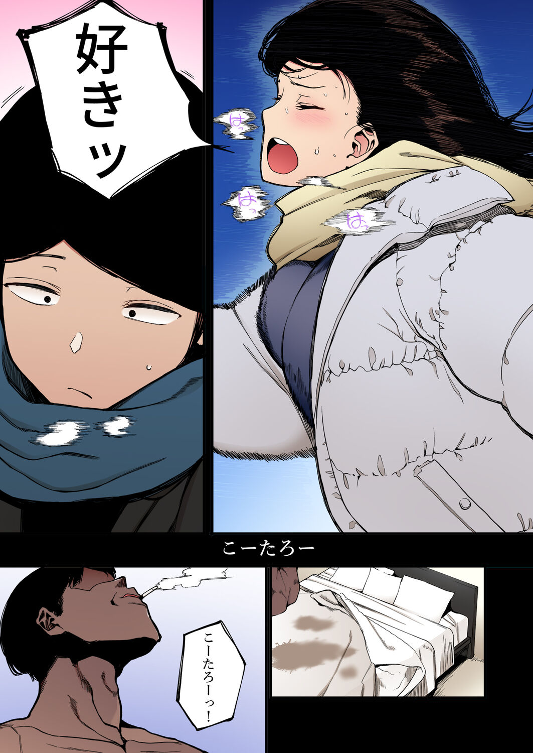 Kazoku Gurumi - Page 36