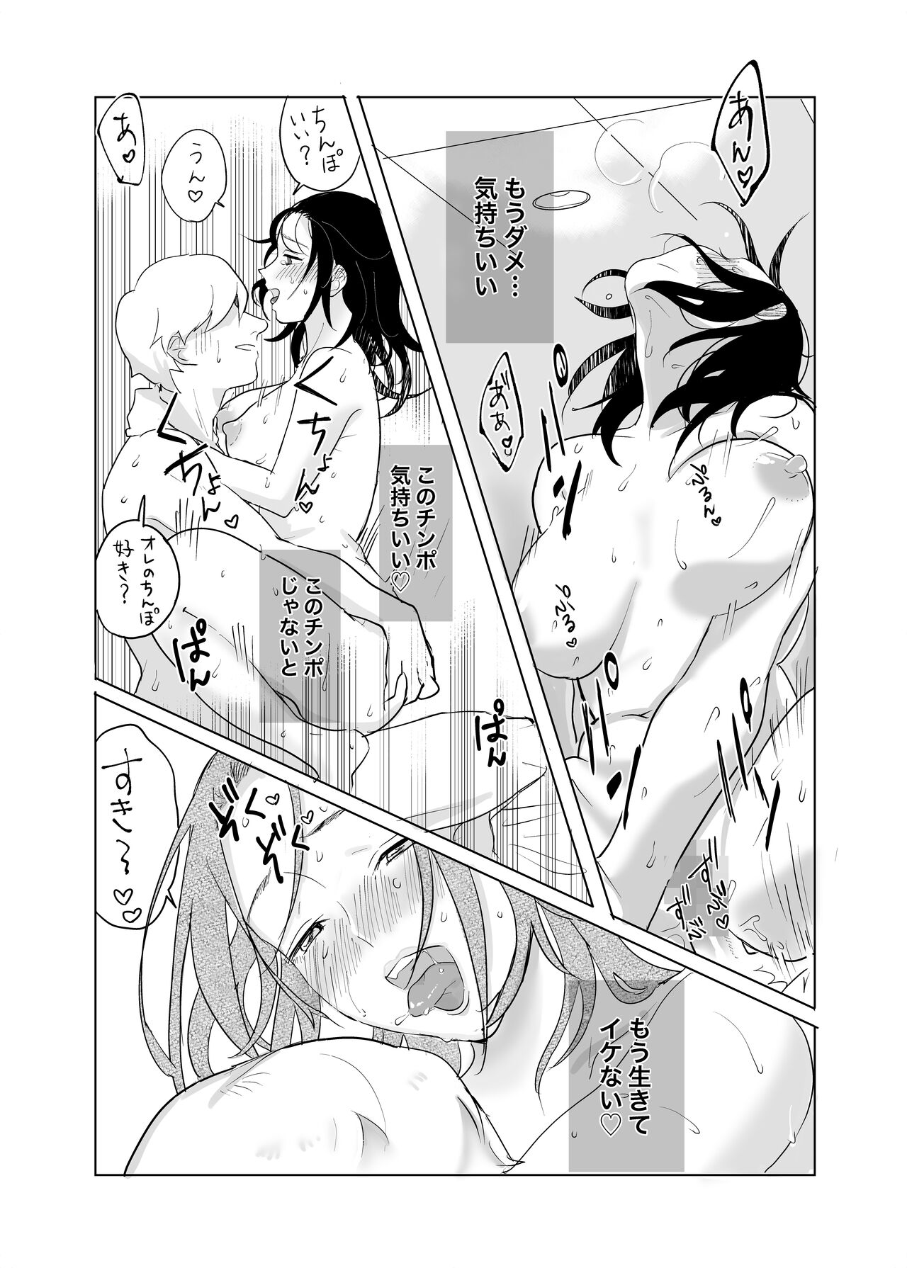 Hajimete no Yoasobi - Page 26