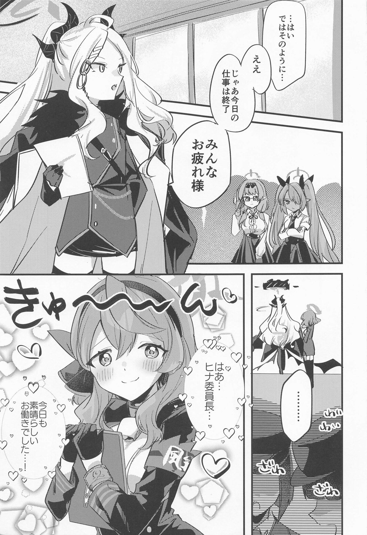 Preview page 2