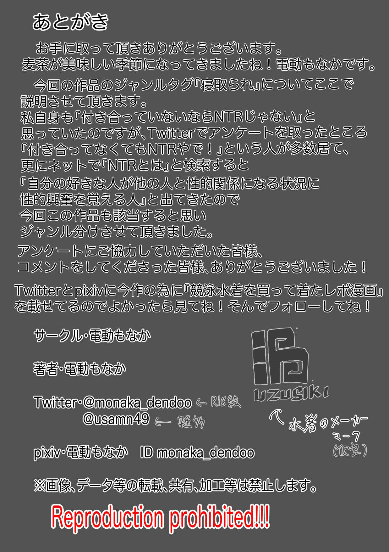 Suieibu Manager Yarichin OB ni Kuwareru. - Page 68