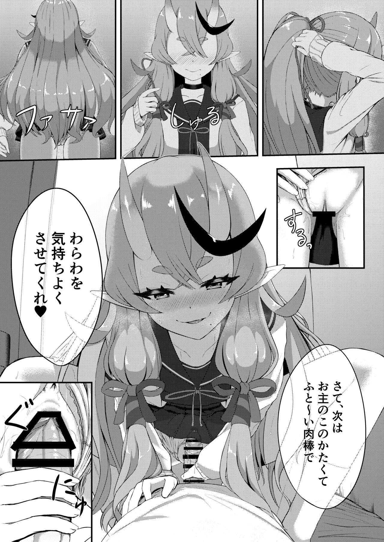 Secret Ogress - Page 12