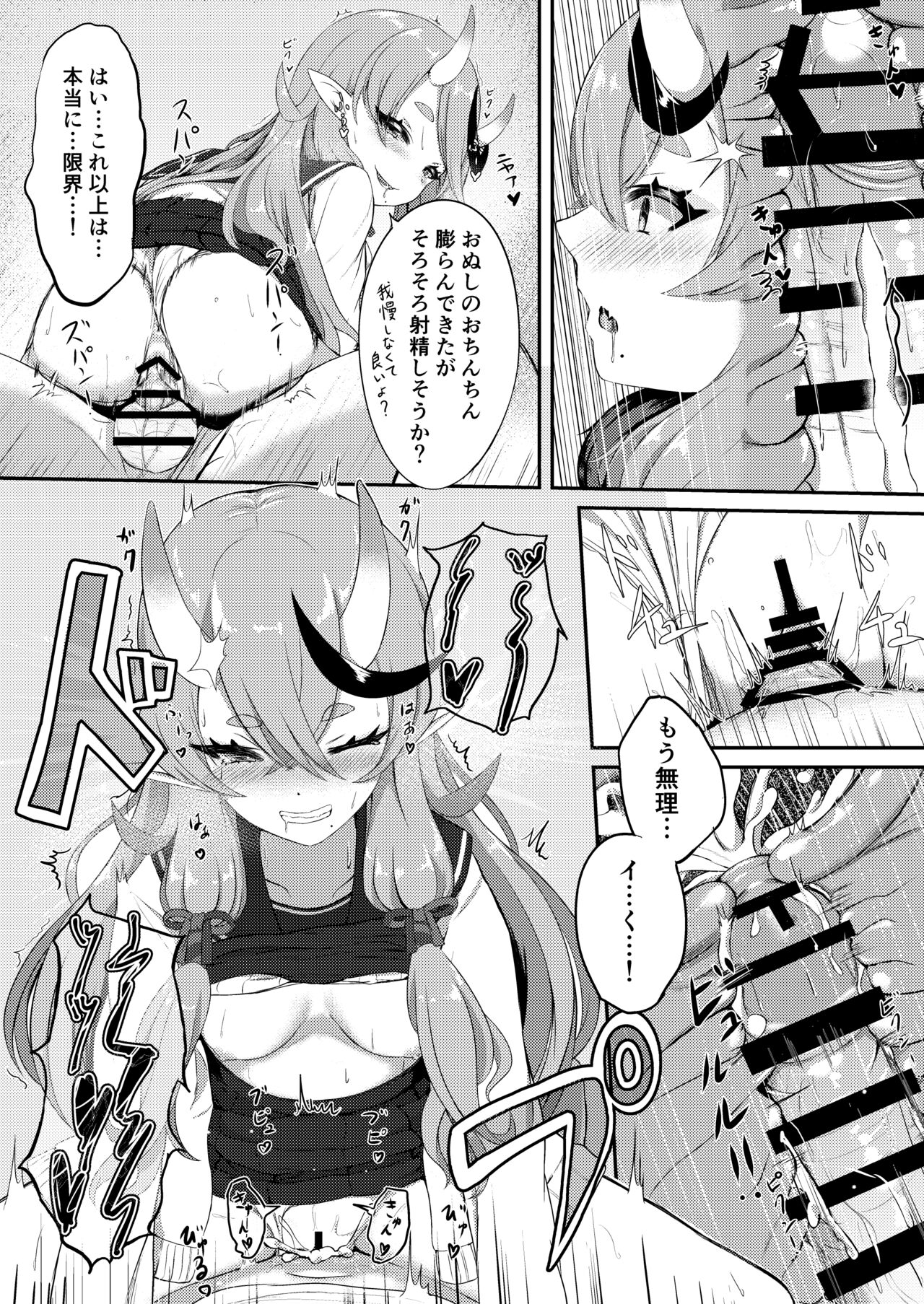Secret Ogress - Page 15
