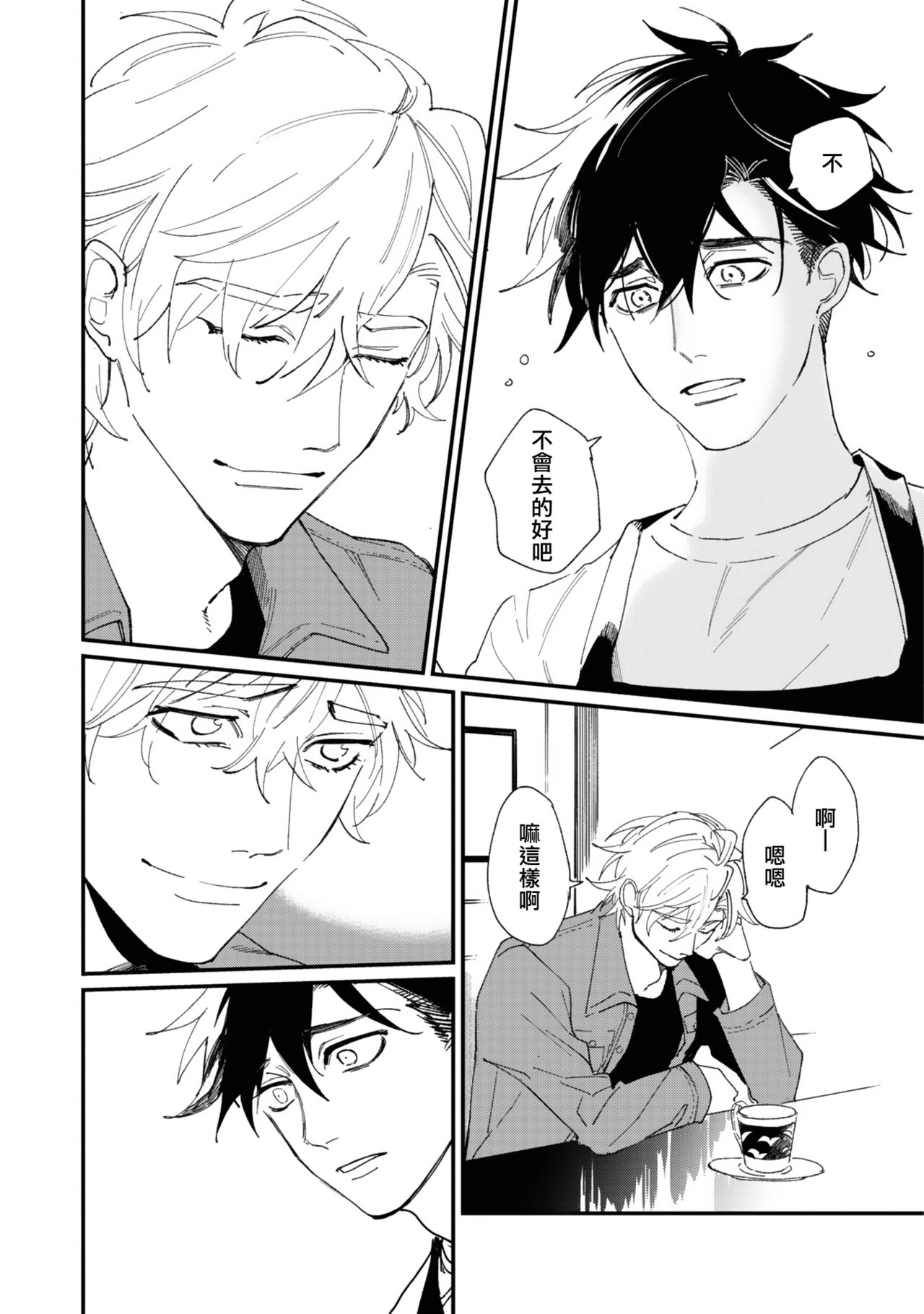 Okaeri Sankaku | 回归三角 Ch. 1-3 - Page 44