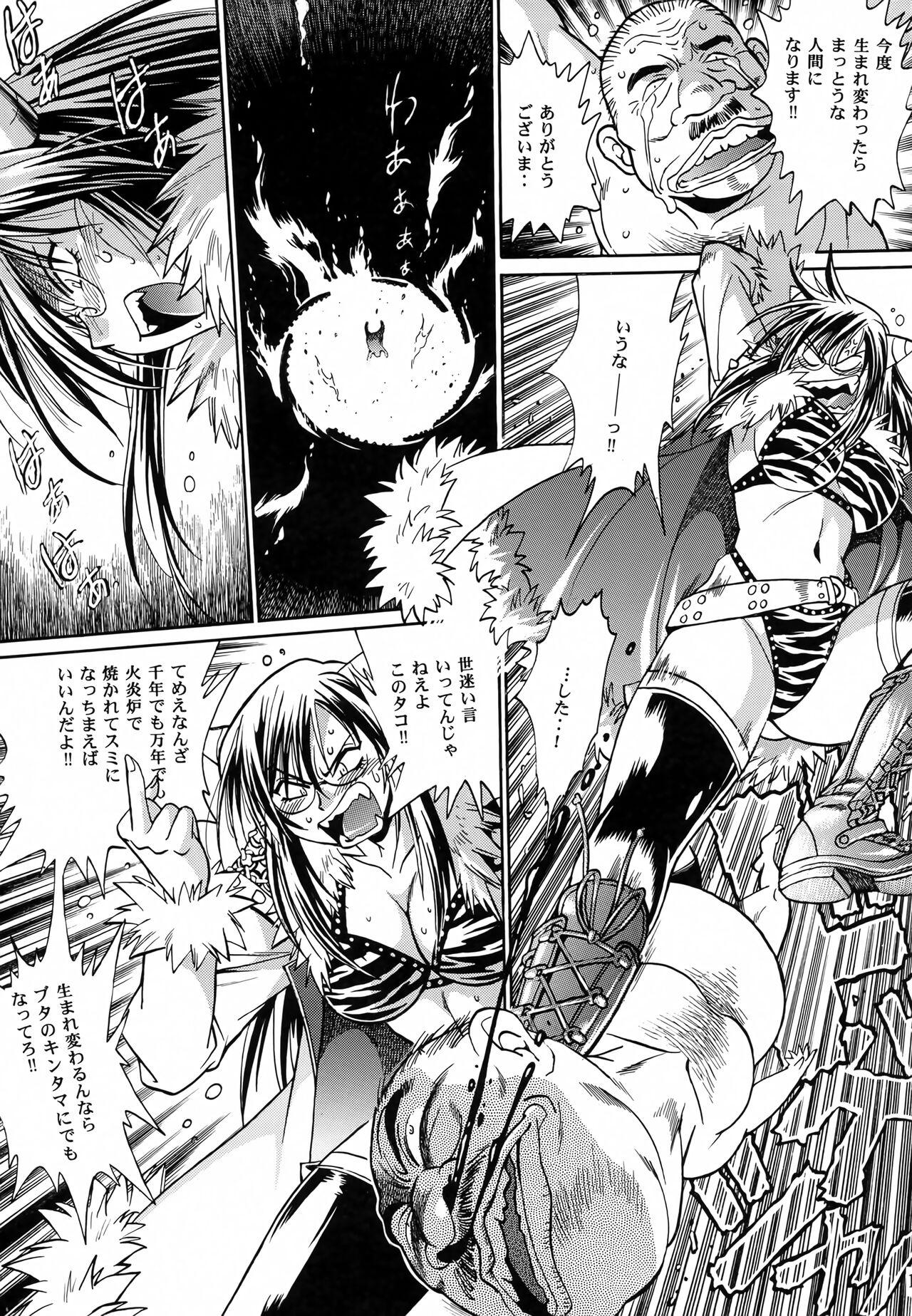 Mishuuroku Sakuhinshuu - Page 10