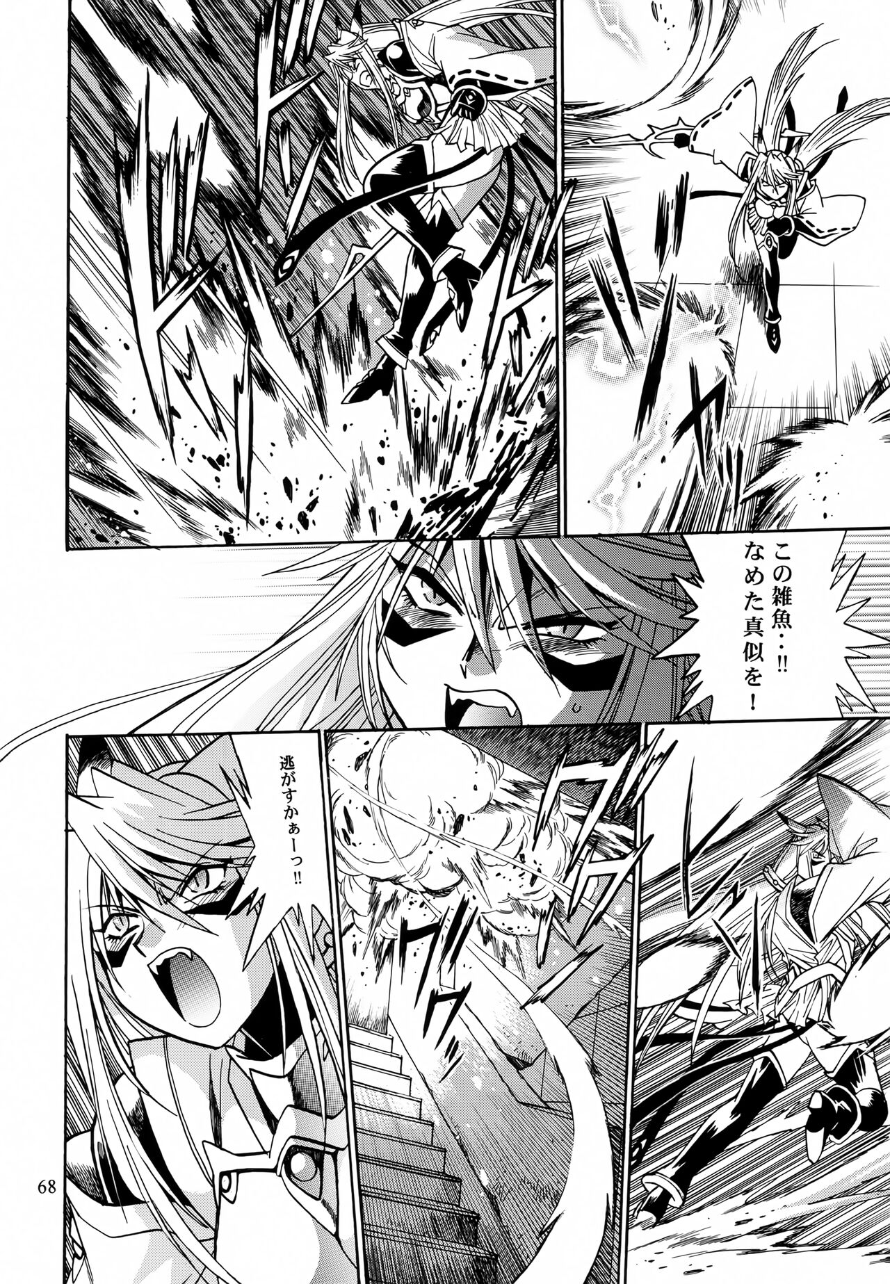 Mishuuroku Sakuhinshuu - Page 67