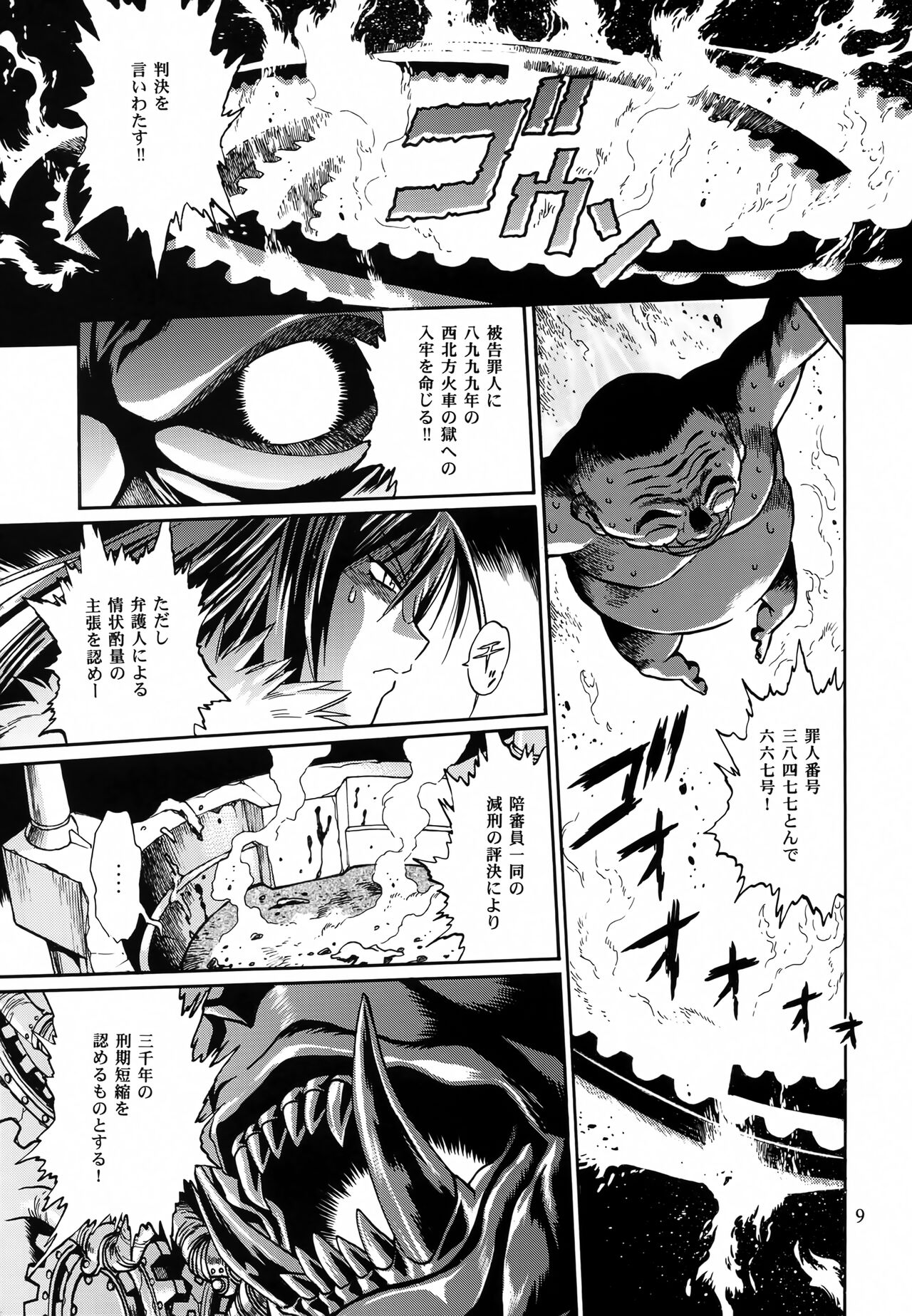 Preview page 8