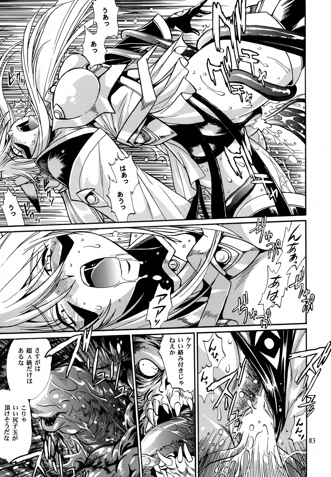 Mishuuroku Sakuhinshuu - Page 82