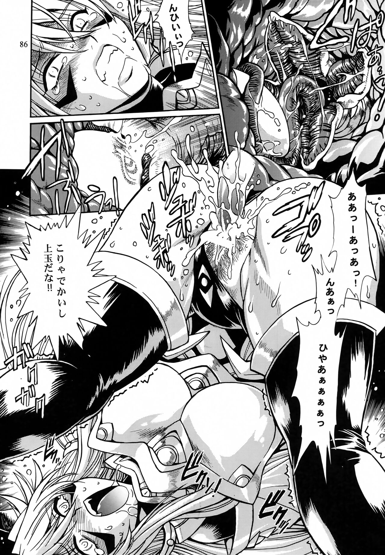 Mishuuroku Sakuhinshuu - Page 85