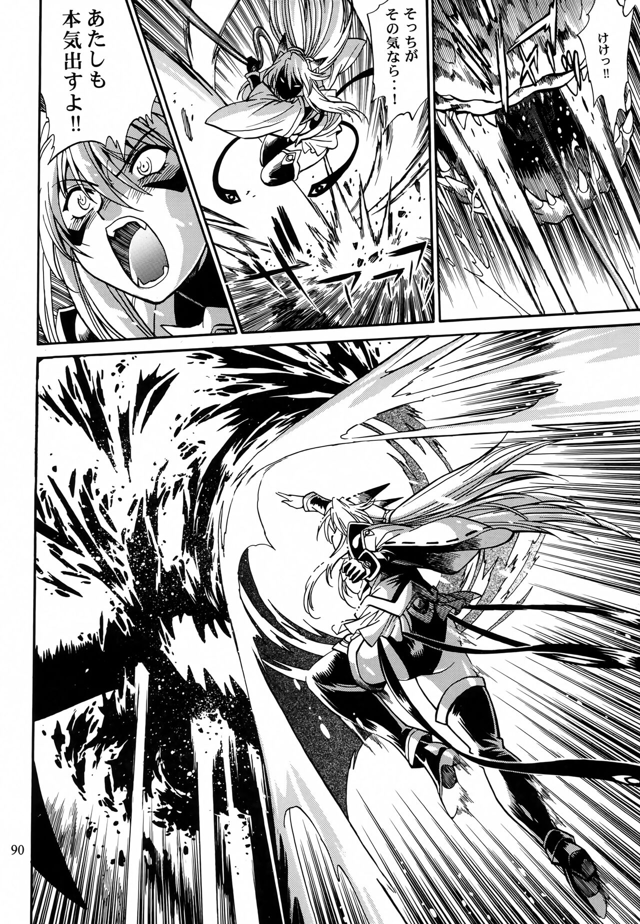 Mishuuroku Sakuhinshuu - Page 89