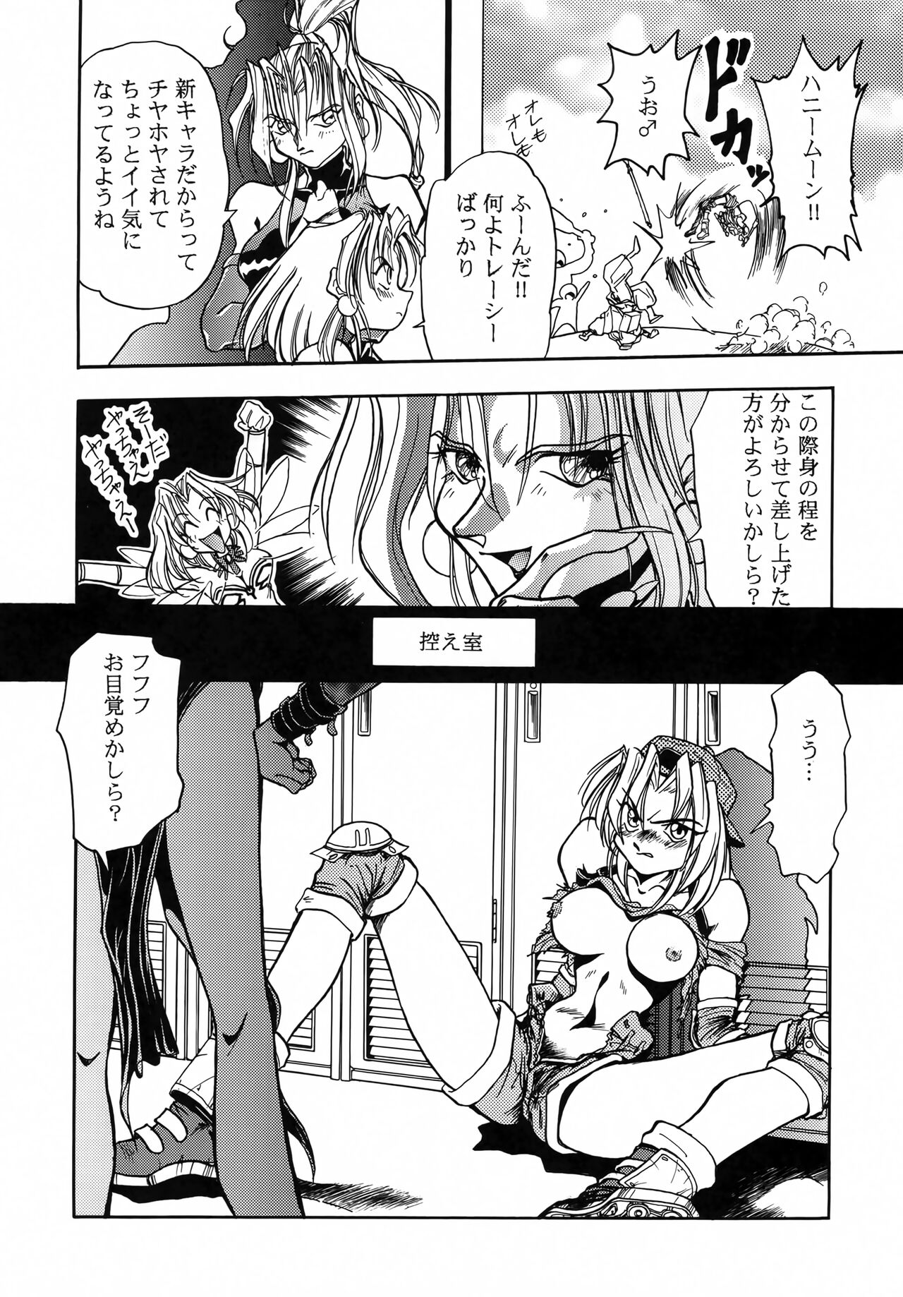 Kyouetsu Shigoku - Page 25