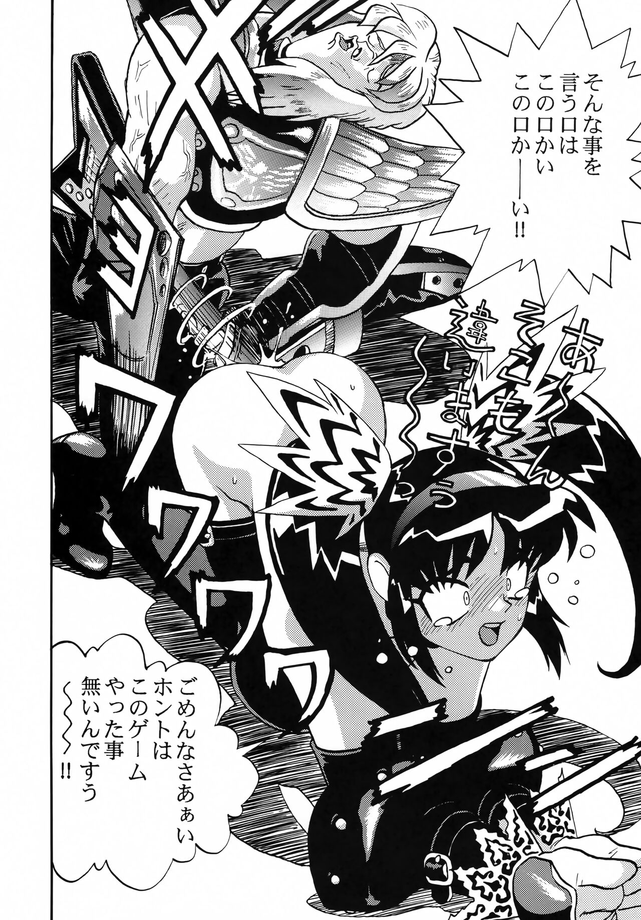 Kyouetsu Shigoku - Page 33