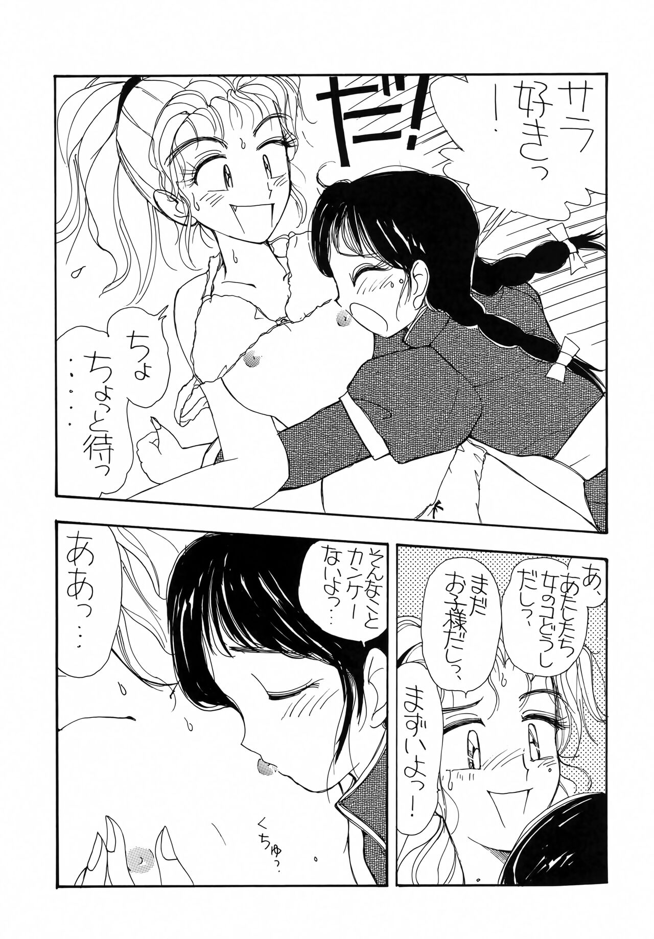 Kyouetsu Shigoku - Page 39