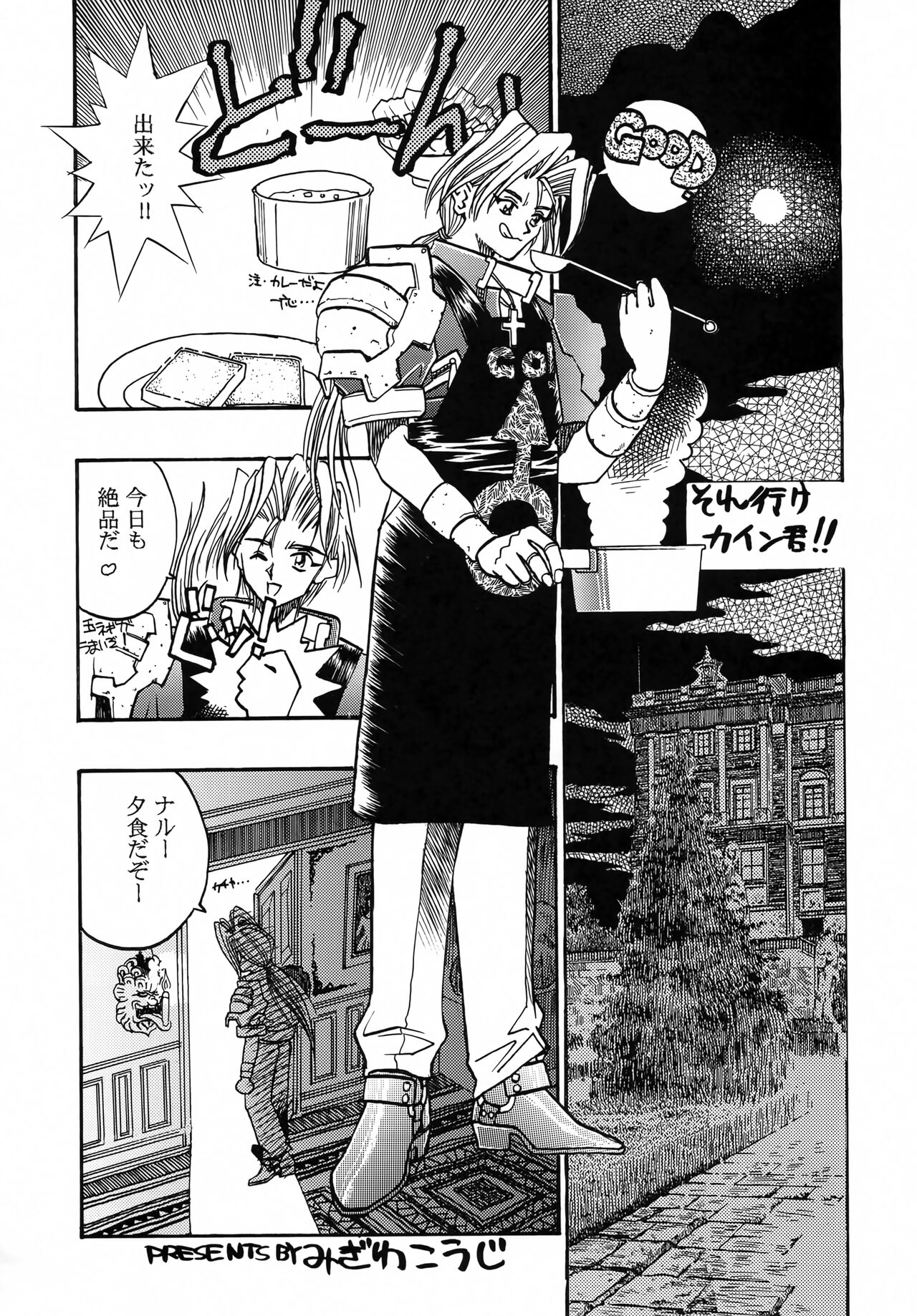 Kyouetsu Shigoku - Page 42