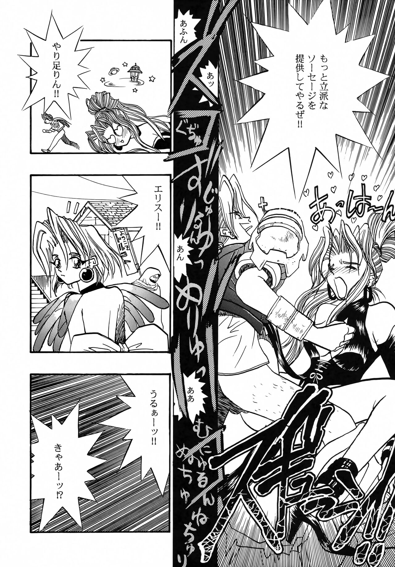 Kyouetsu Shigoku - Page 45