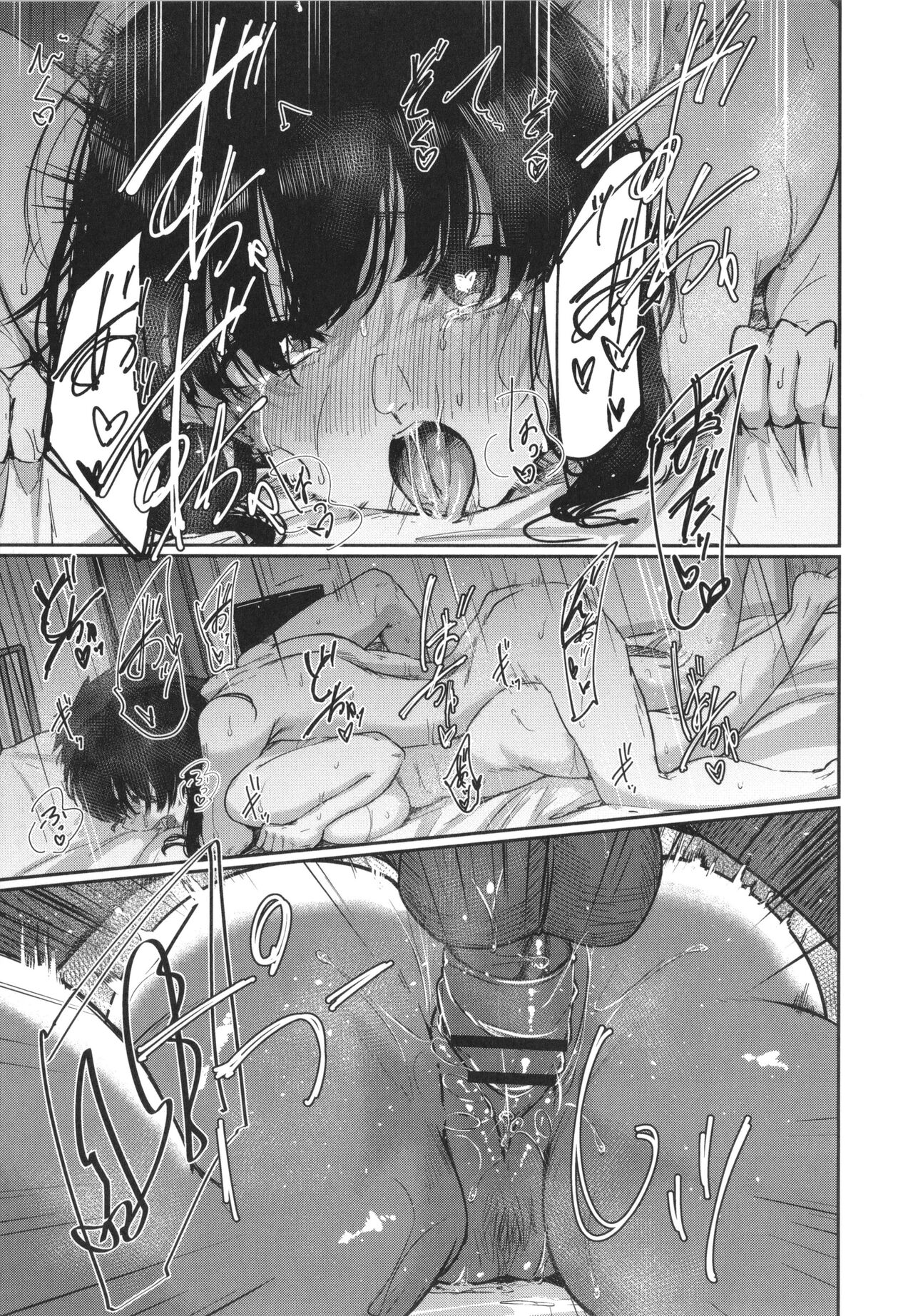 Koi Kogare - Page 120