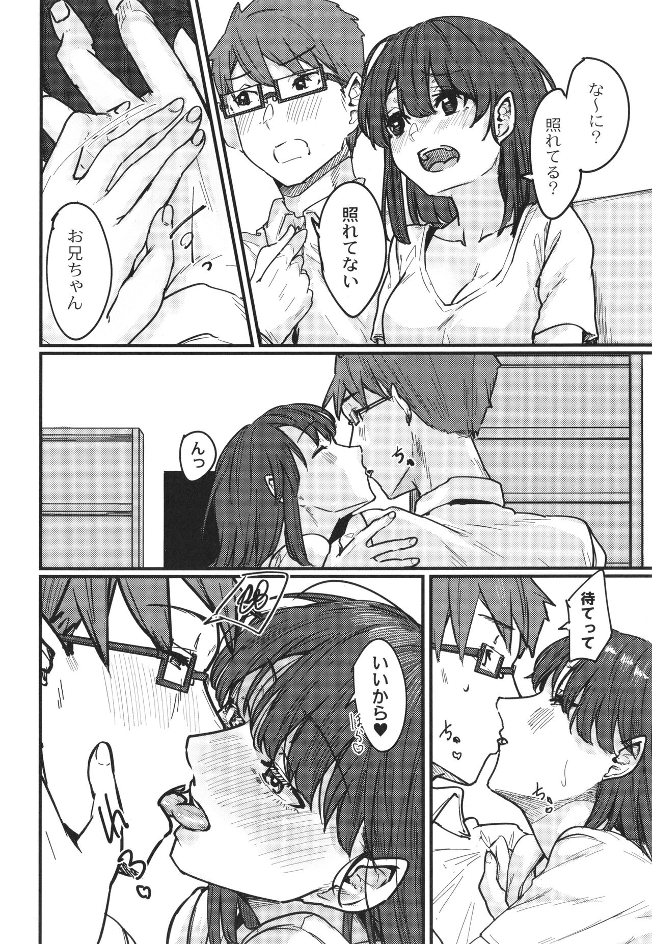 Koi Kogare - Page 83
